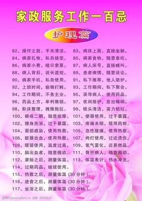 家政服务图片