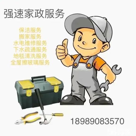 可以的哈 作者赞过 10月前&middot;西藏 1 分享 回复 强速家政服务 粉丝